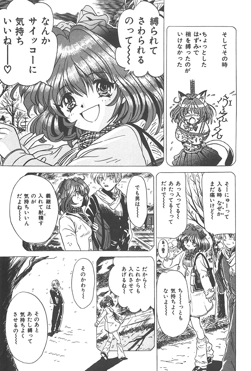 Puni Puni Tenkousei - Page 29