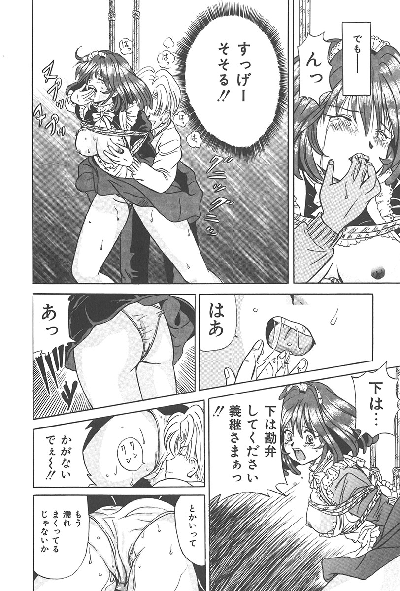 Puni Puni Tenkousei - Page 37