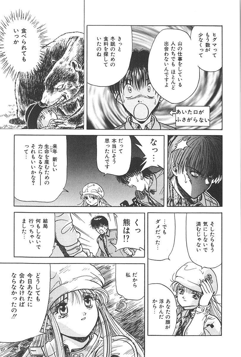 Puni Puni Tenkousei - Page 56