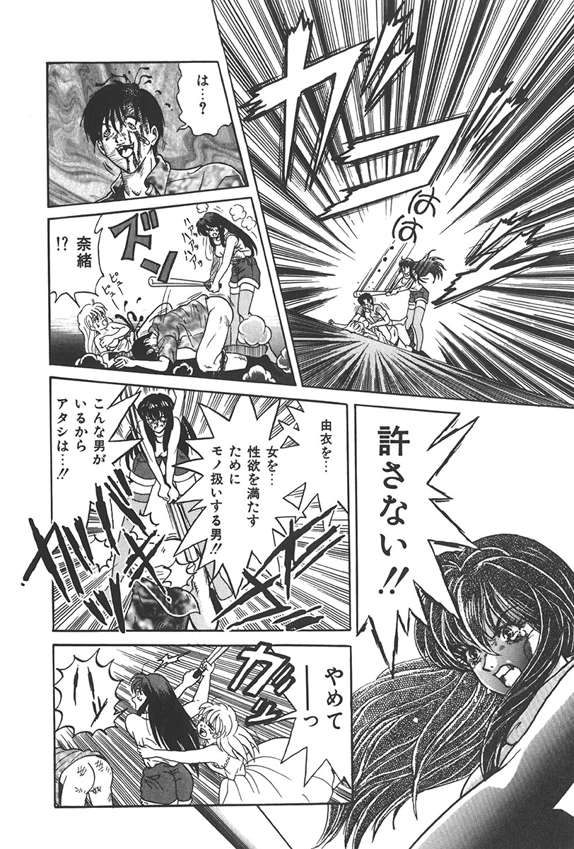 Puni Puni Tenkousei - Page 75