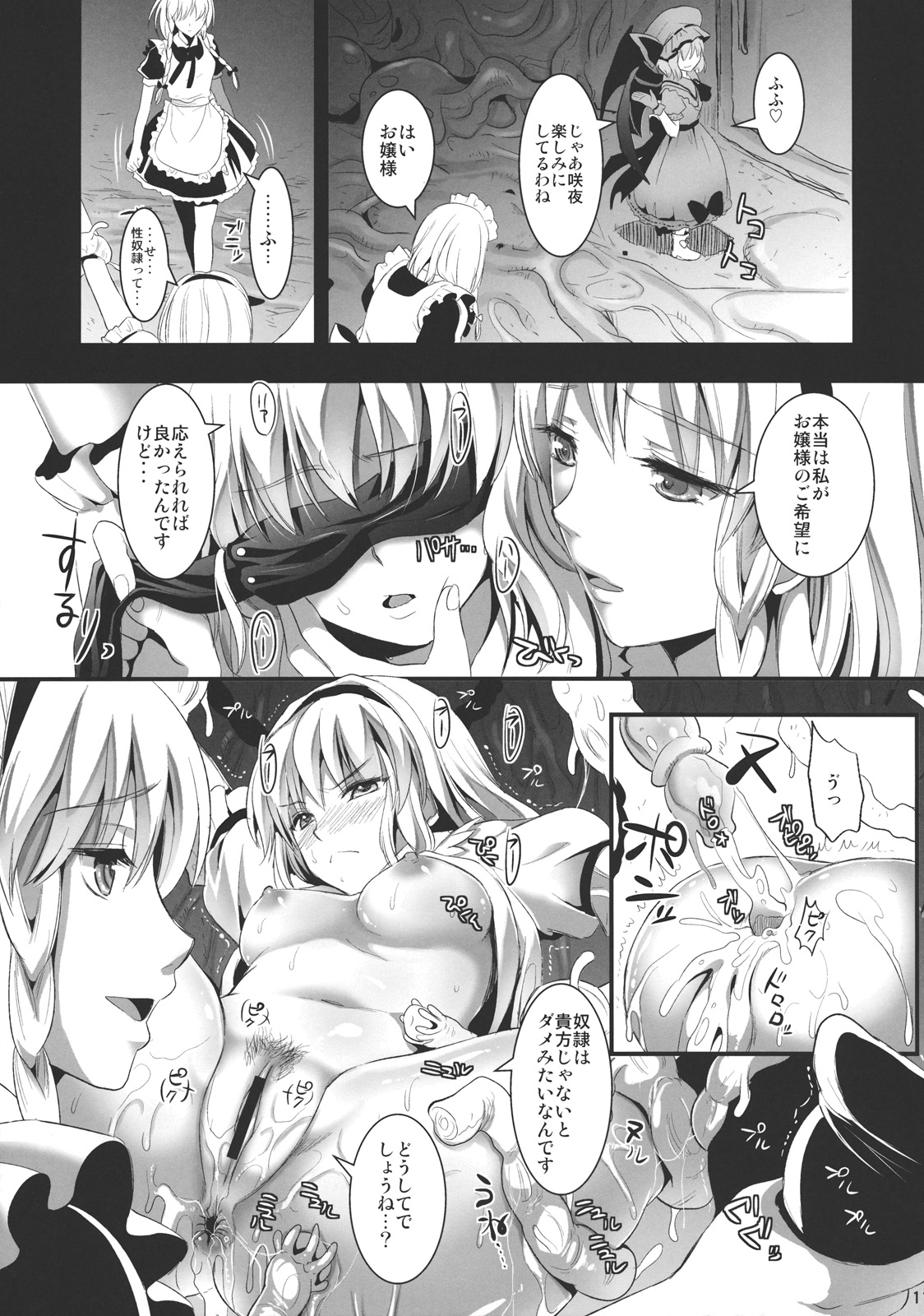 R Shoku 2A - Page 11