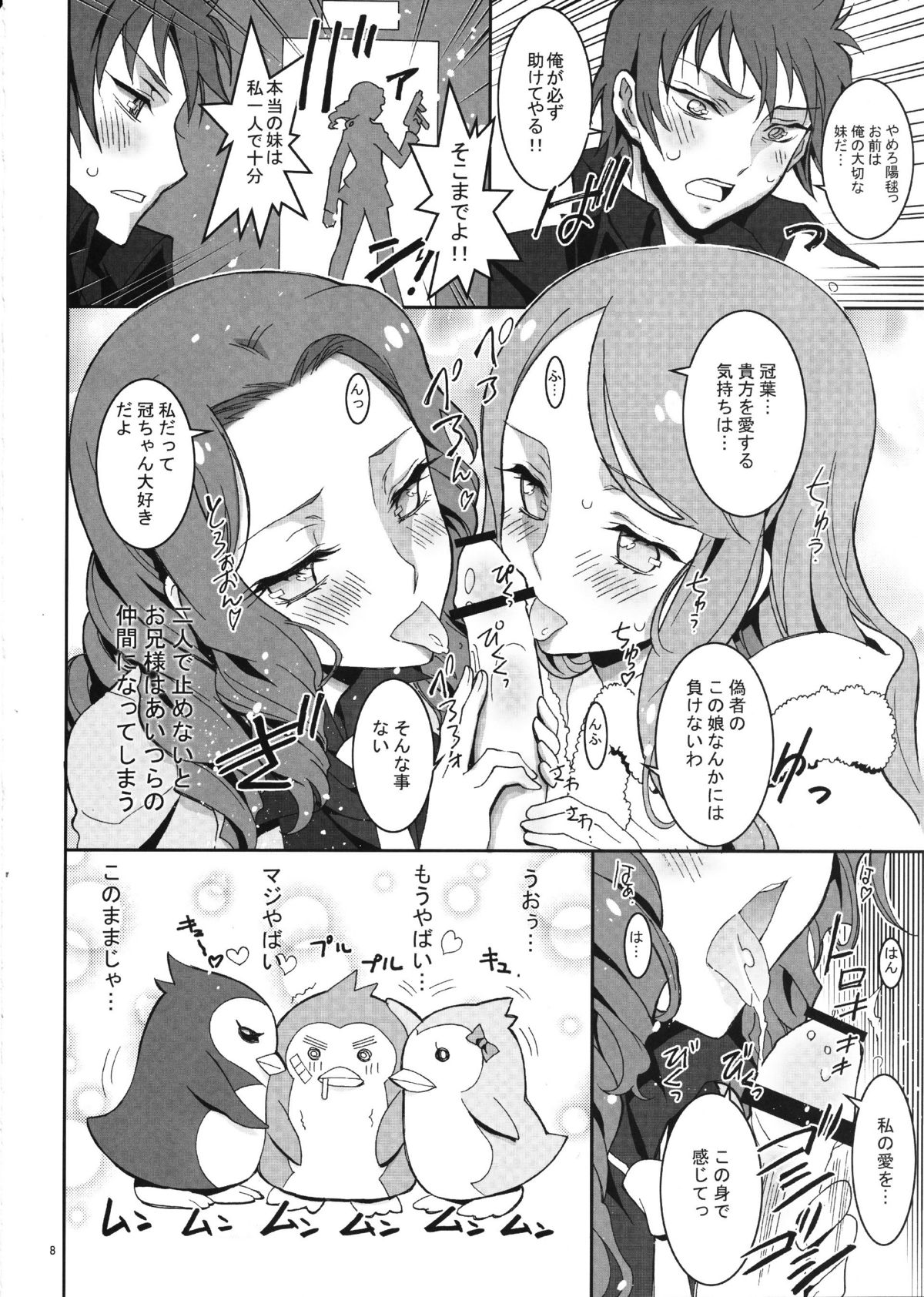 Preview page 8