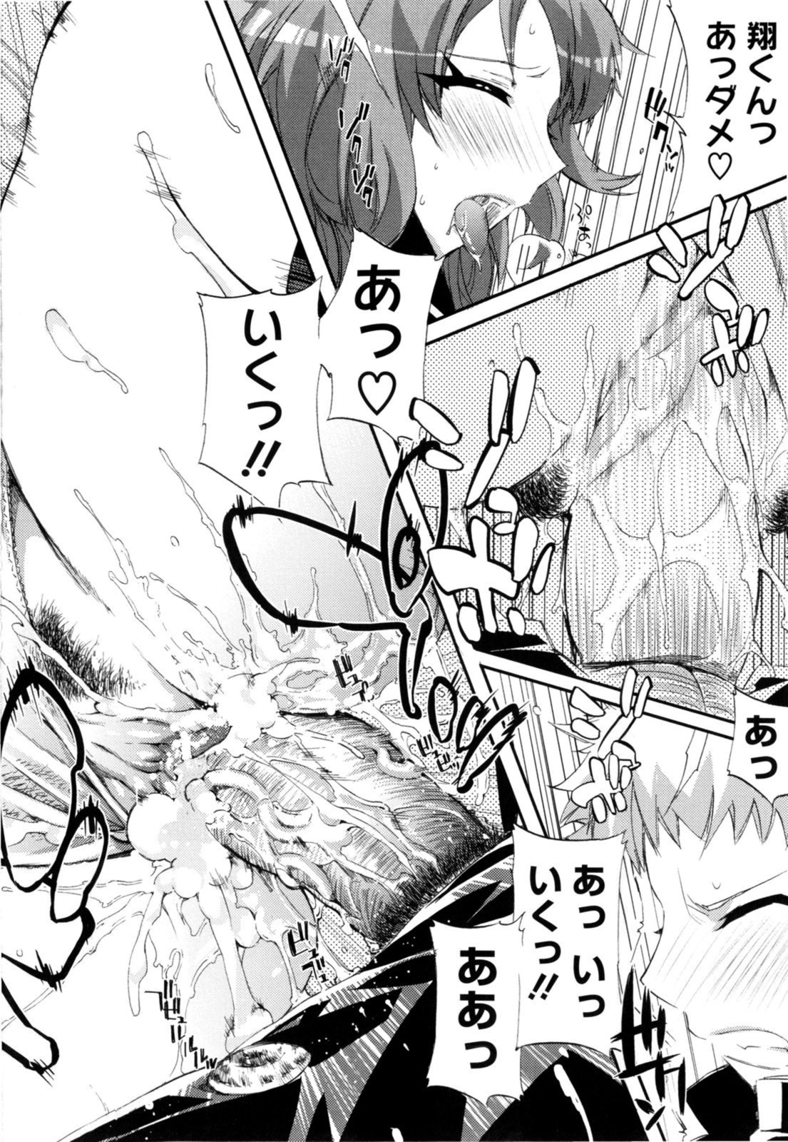 Cheerism - Page 150