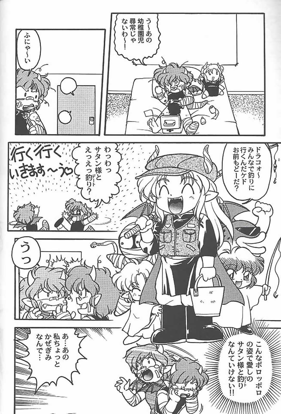 Banana Saru Gundan 3 - Page 115