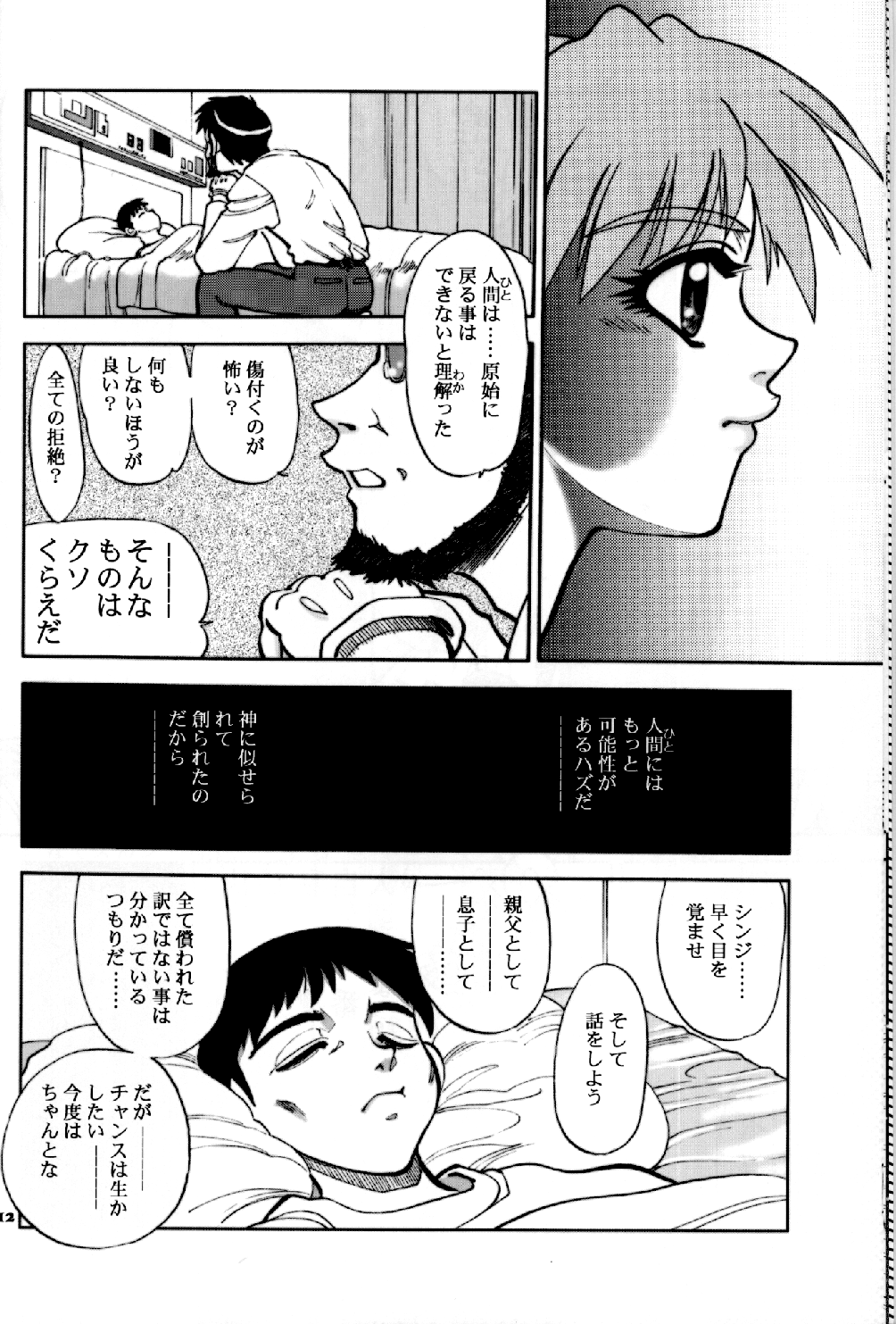 Mantou .24 - Page 11