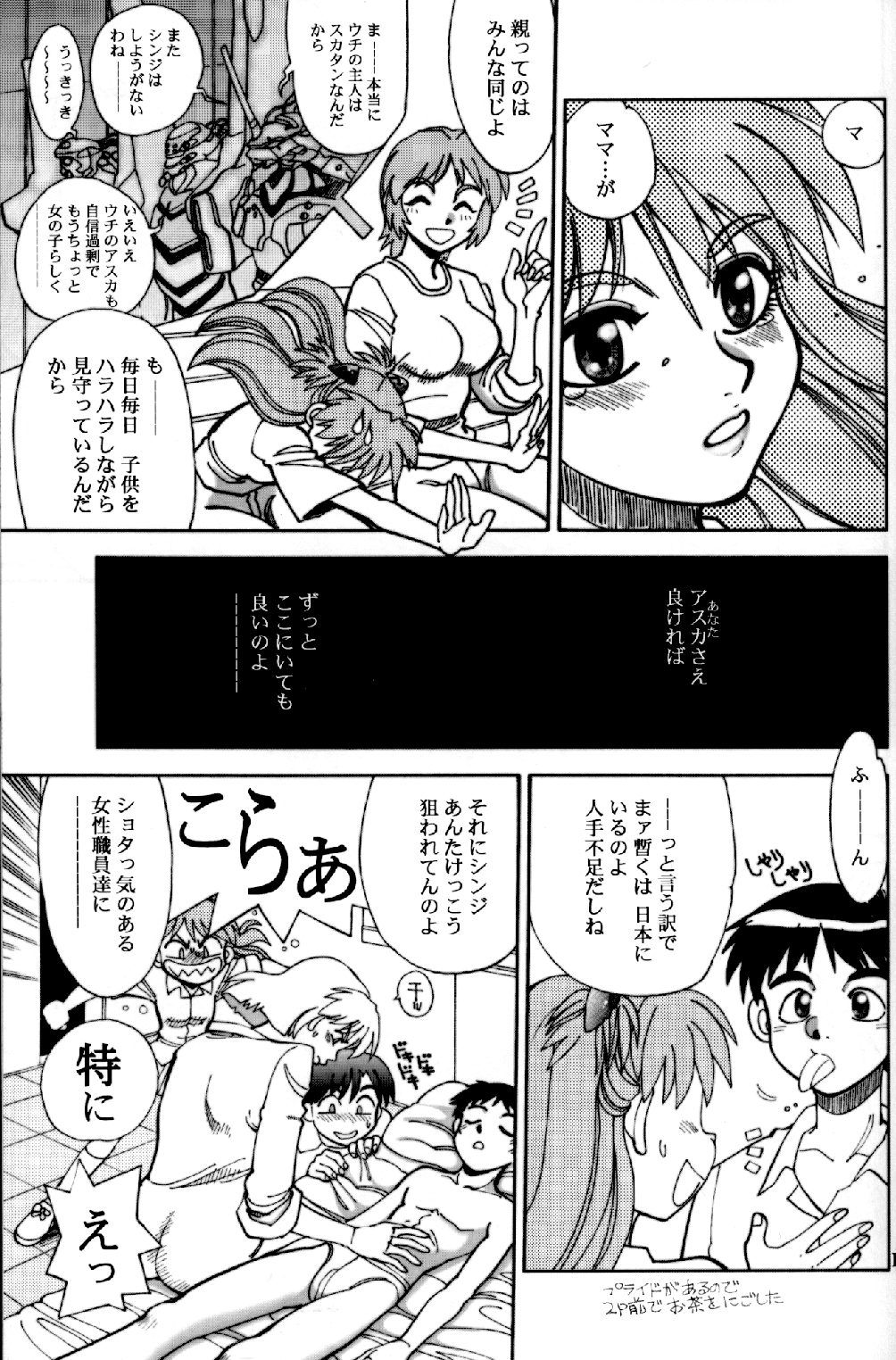 Mantou .24 - Page 16