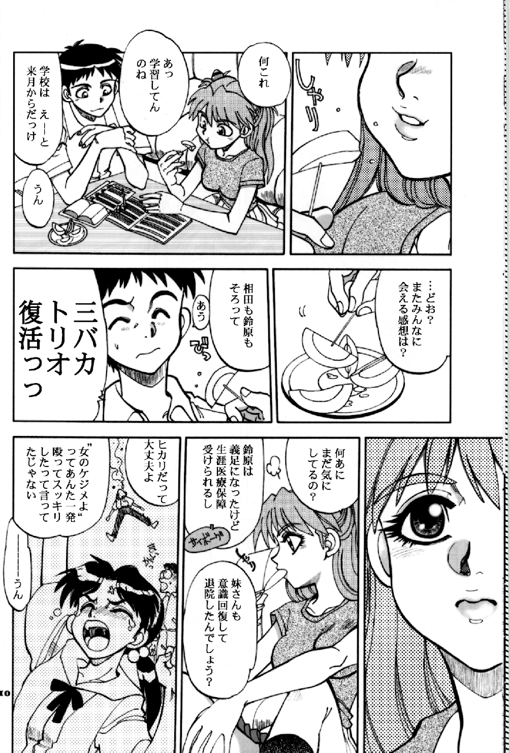 Mantou .24 - Page 9