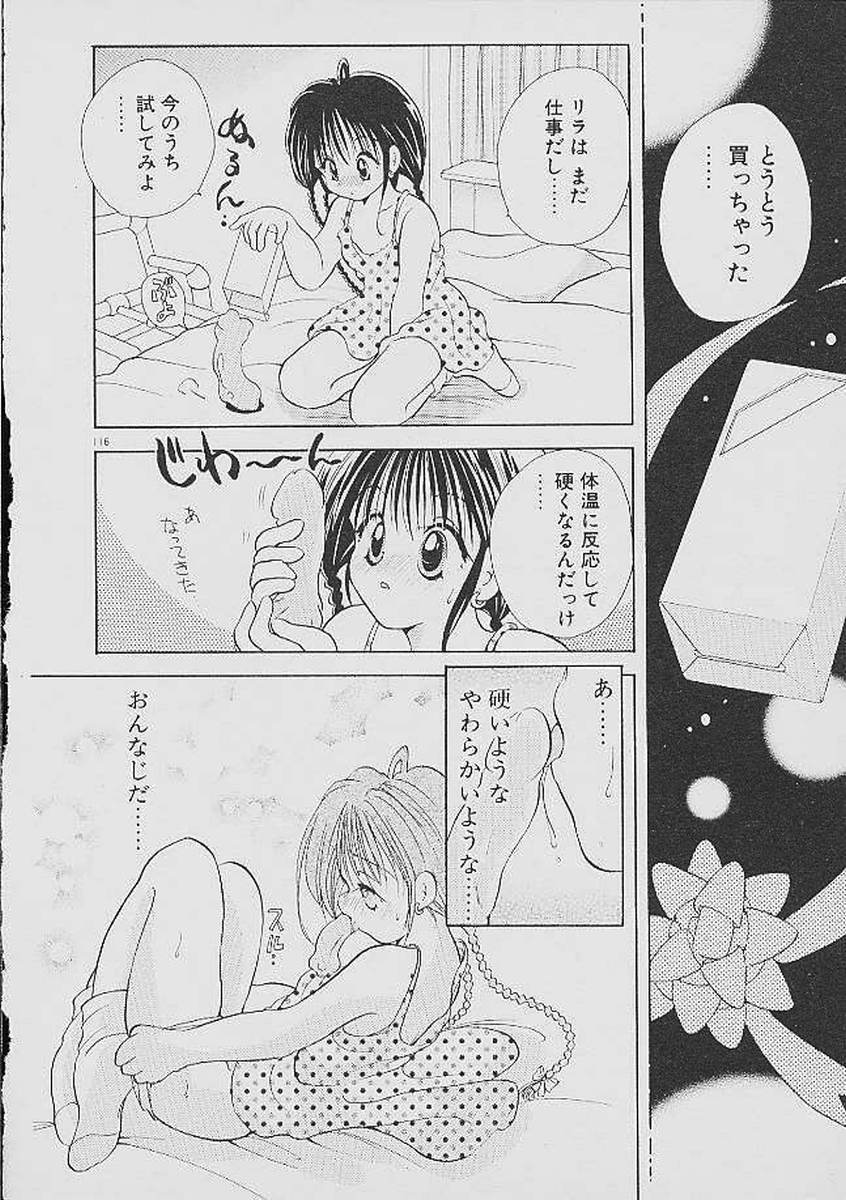 Love Tambourine - Page 113