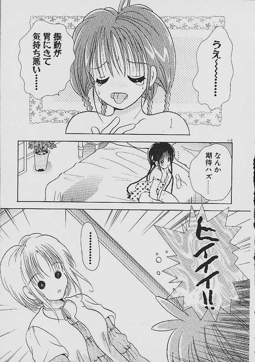 Love Tambourine - Page 116