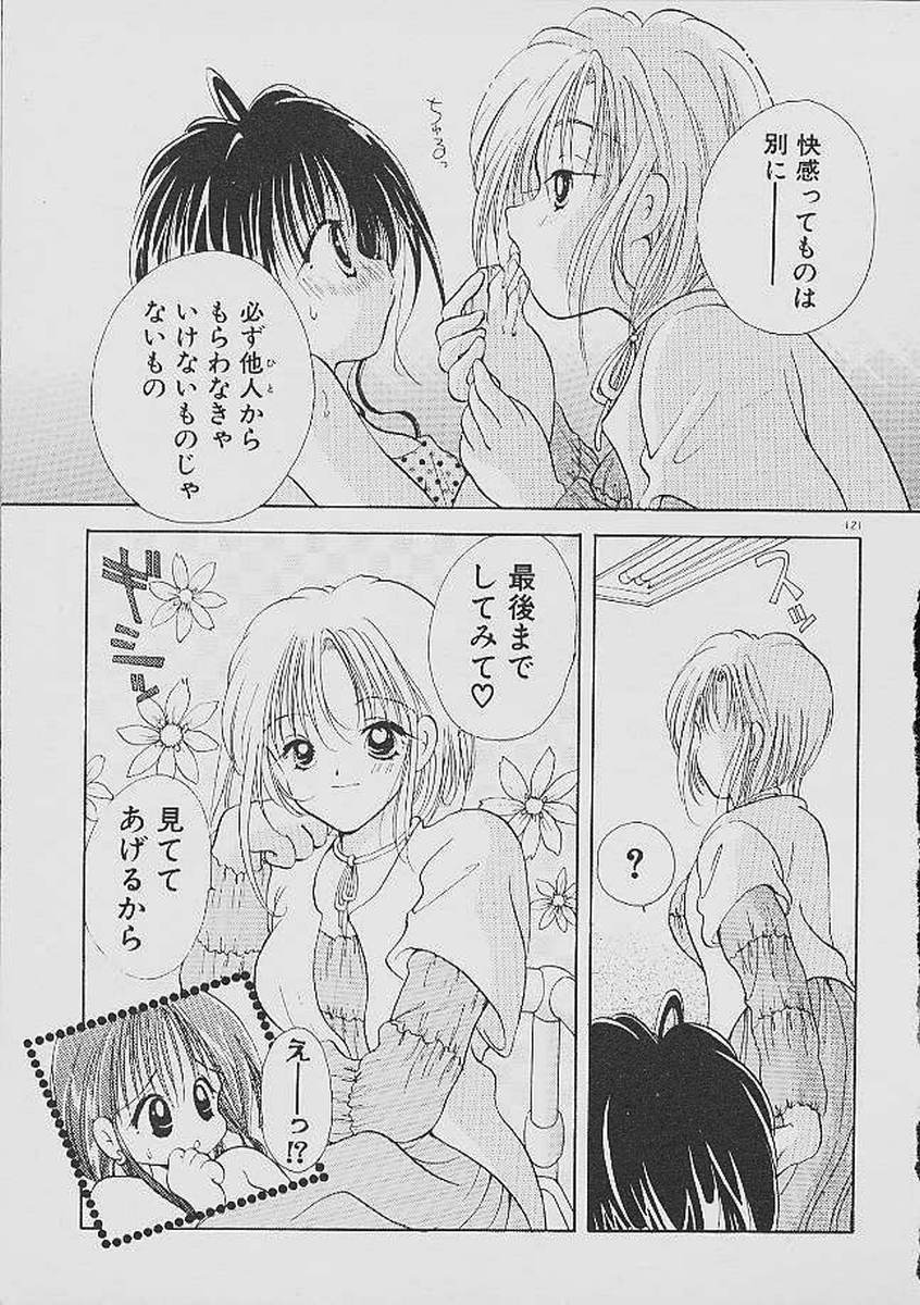 Love Tambourine - Page 118