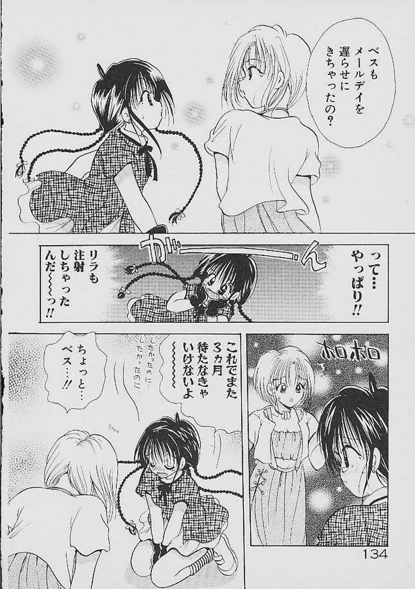 Love Tambourine - Page 131