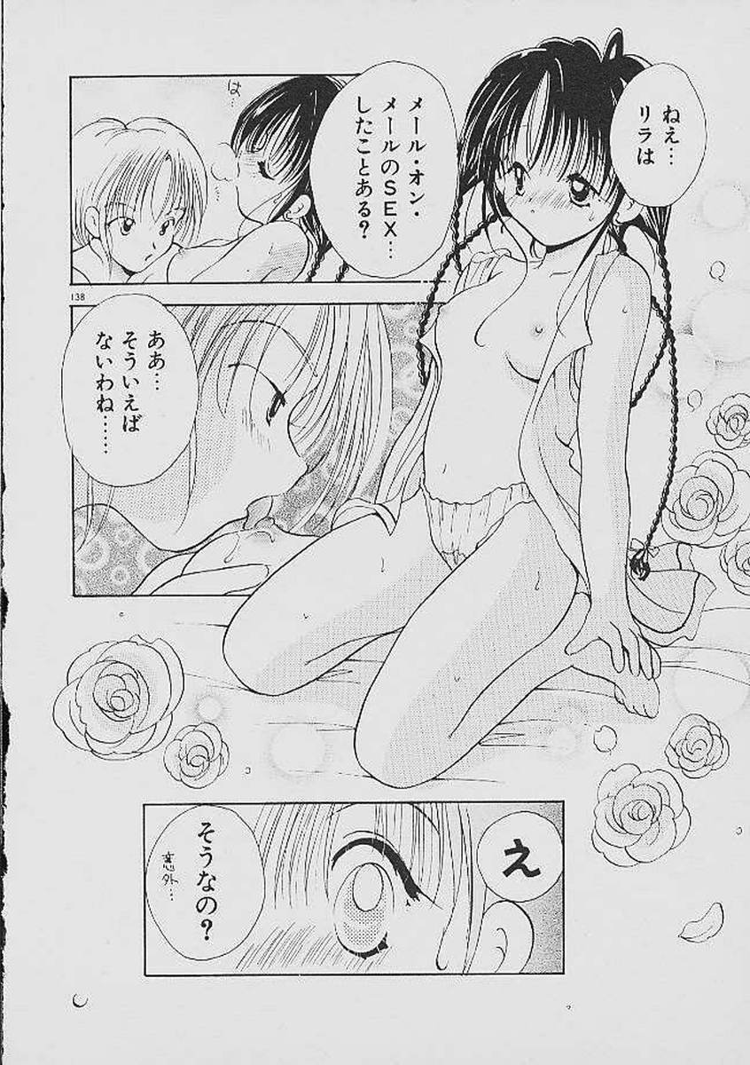 Love Tambourine - Page 135