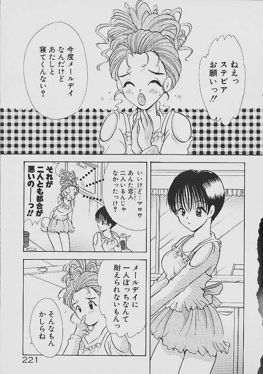 Love Tambourine - Page 218