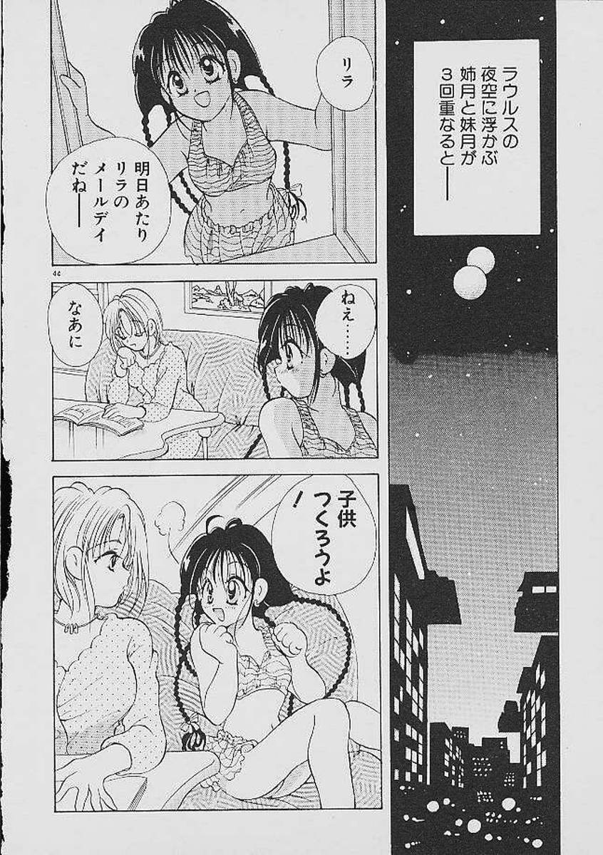 Love Tambourine - Page 43