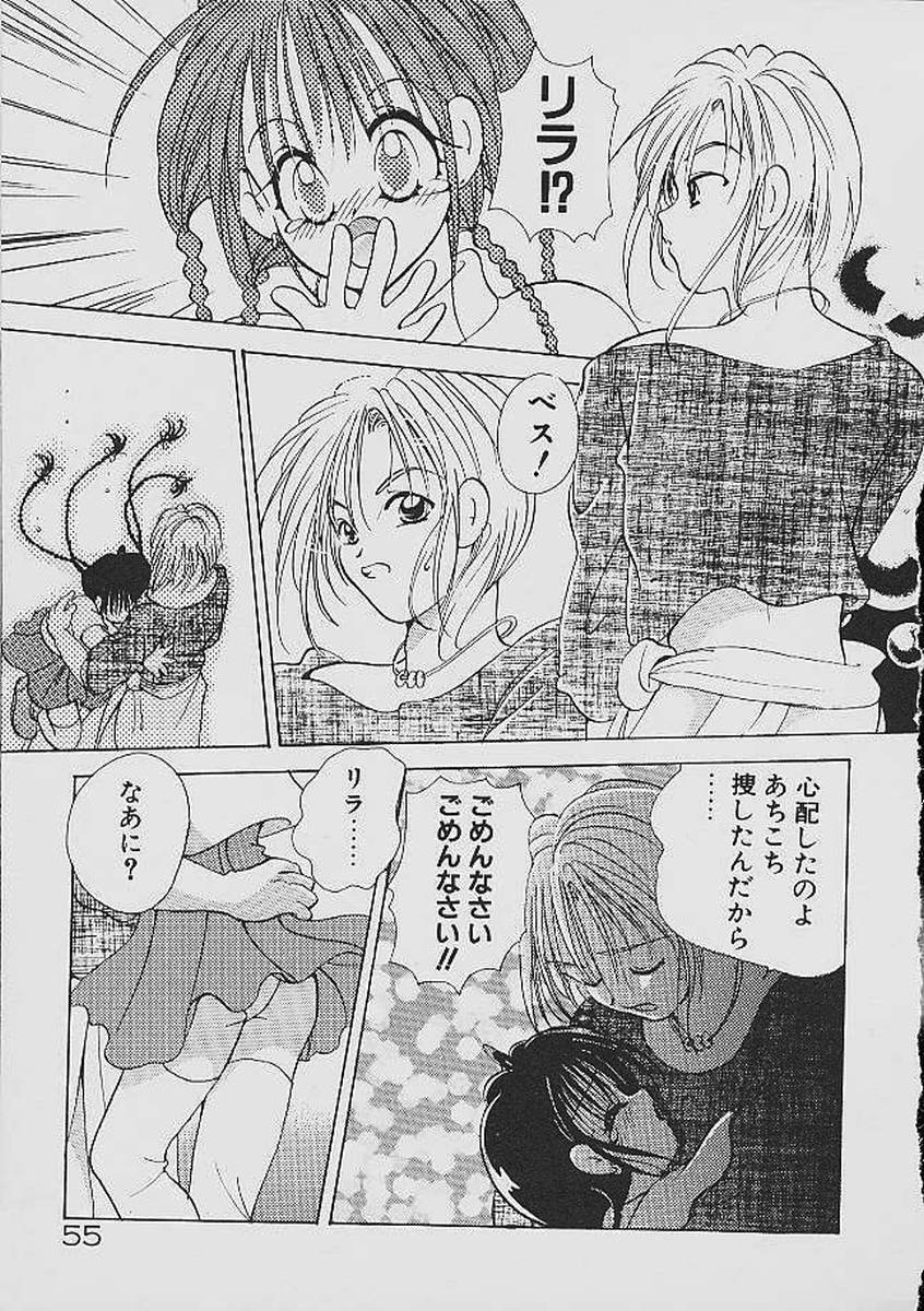 Love Tambourine - Page 54