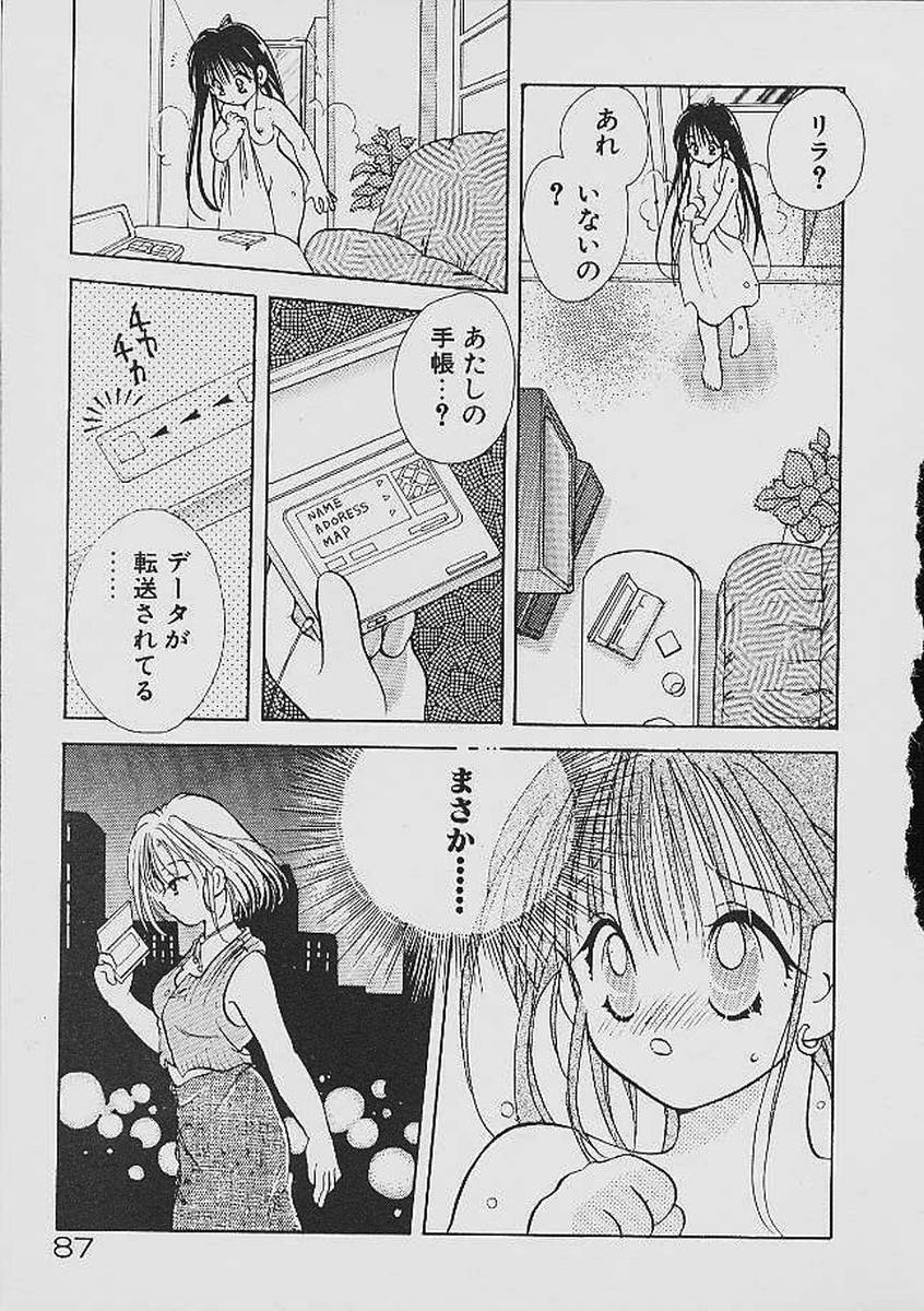 Love Tambourine - Page 86