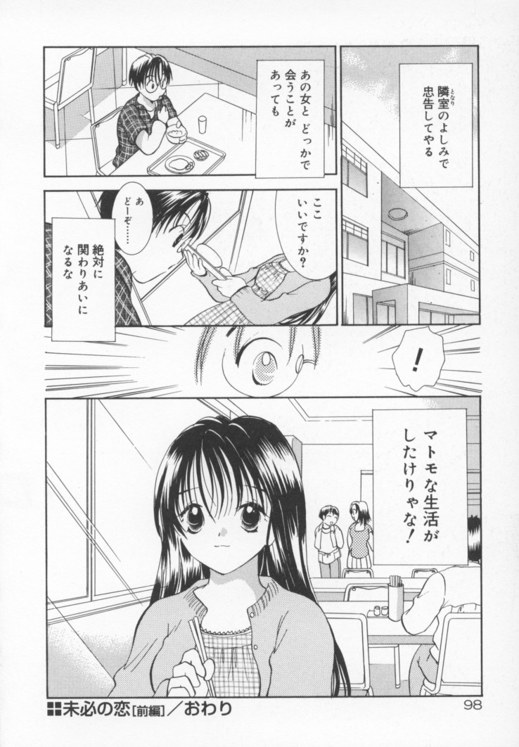 Kawaii Kemono - Page 105
