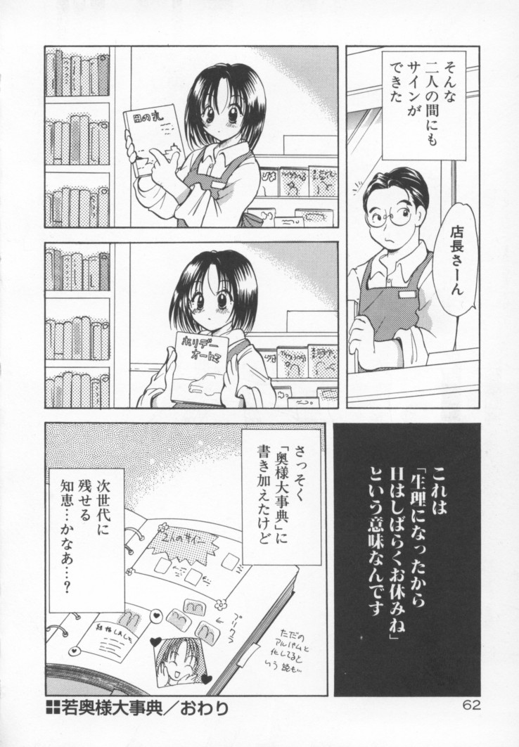 Kawaii Kemono - Page 69