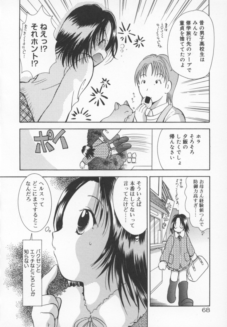 Kawaii Kemono - Page 75
