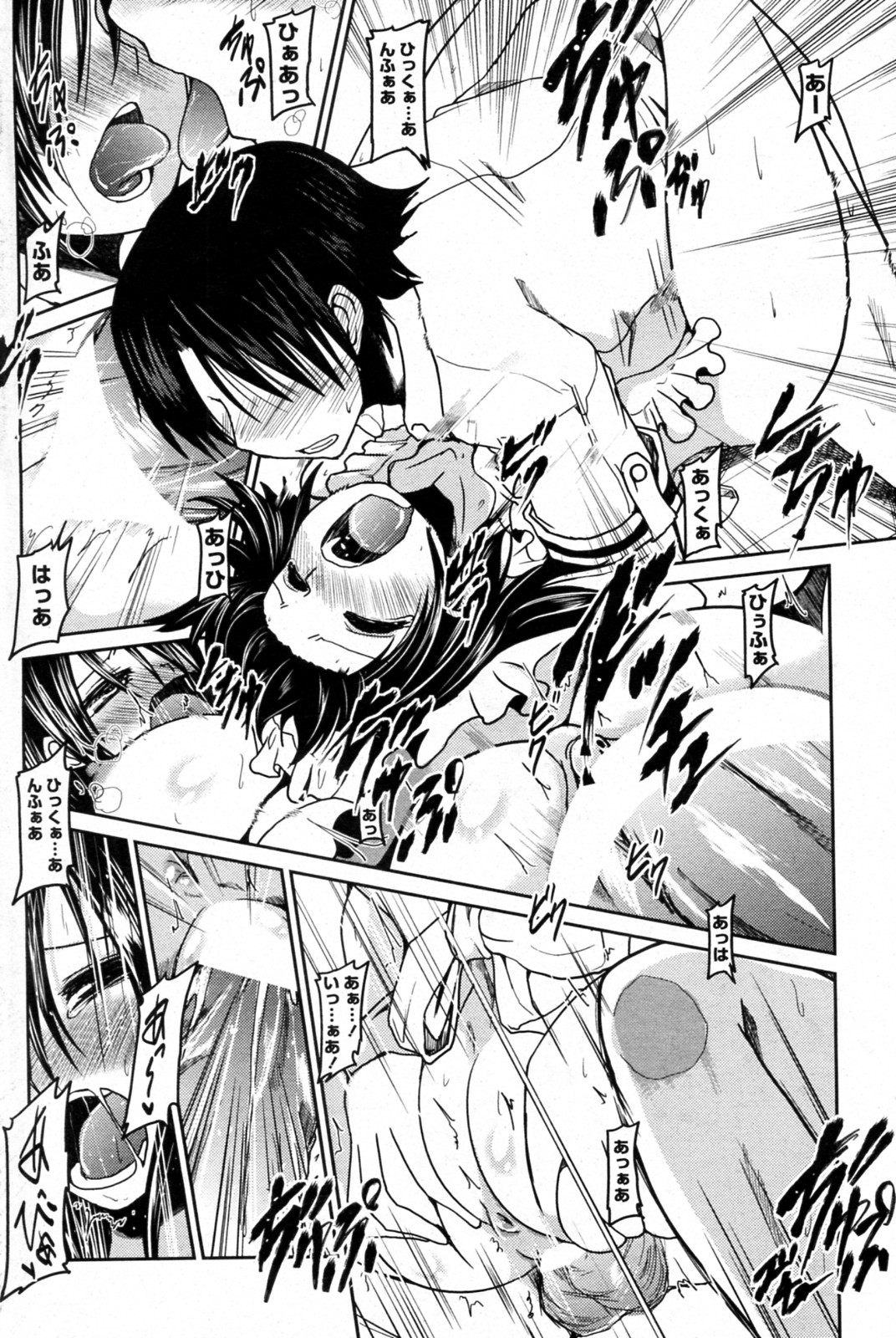 Tanpopo kei Imouto Honoka Ch. 1-2 - Page 16