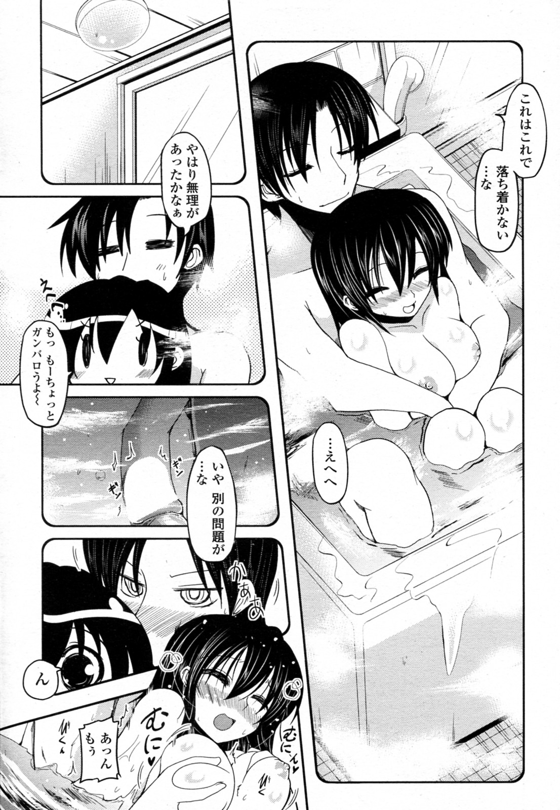 Tanpopo kei Imouto Honoka Ch. 1-2 - Page 27