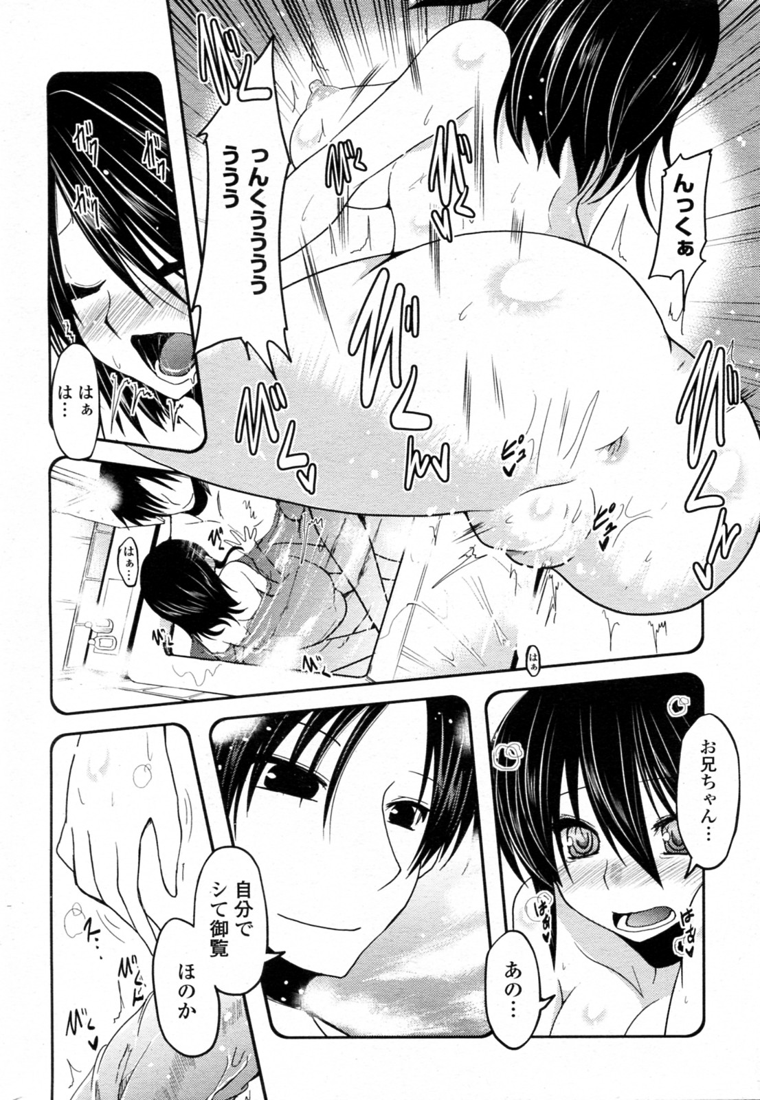 Tanpopo kei Imouto Honoka Ch. 1-2 - Page 30