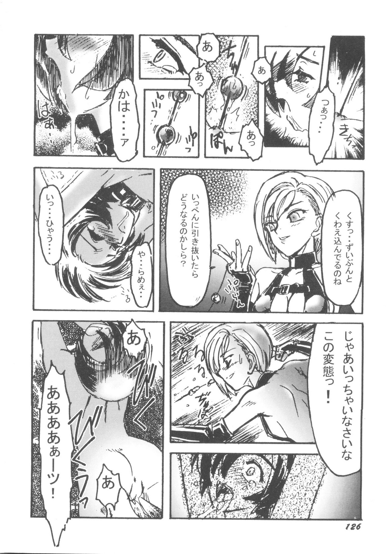 [Anthology] Denei Tamatebako 5 - G-Girls (Various) - Page 128