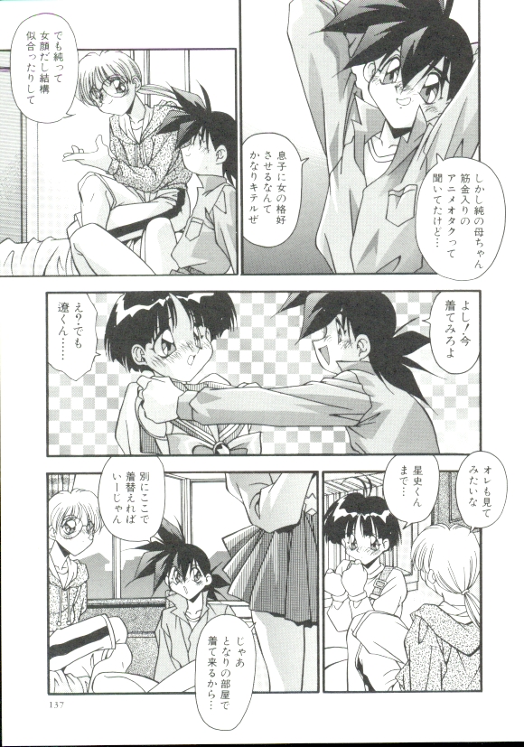 Rokuyon - Page 136