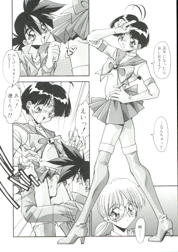 Rokuyon - Page 139