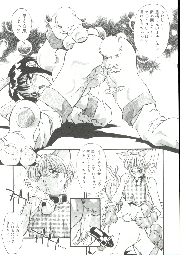 Rokuyon - Page 31