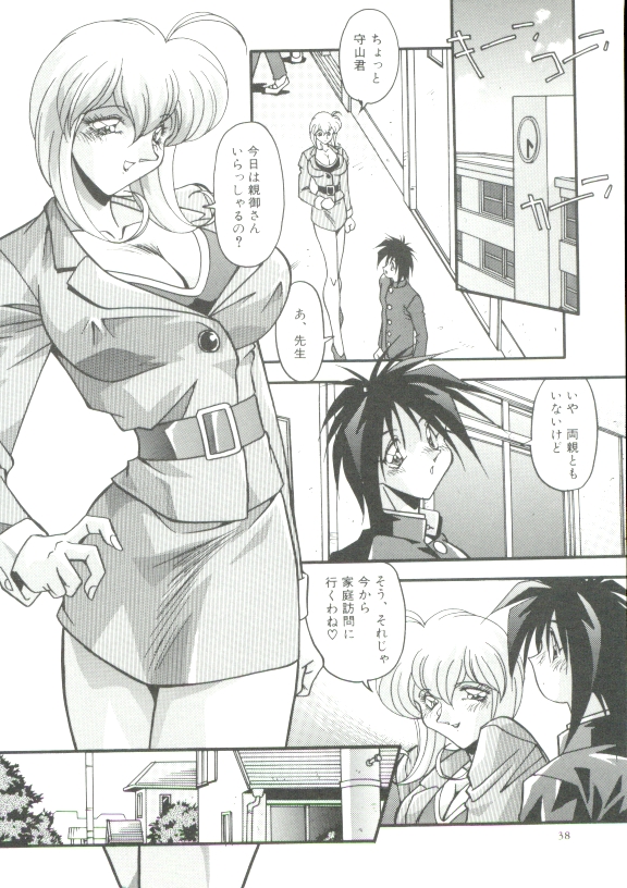 Rokuyon - Page 37