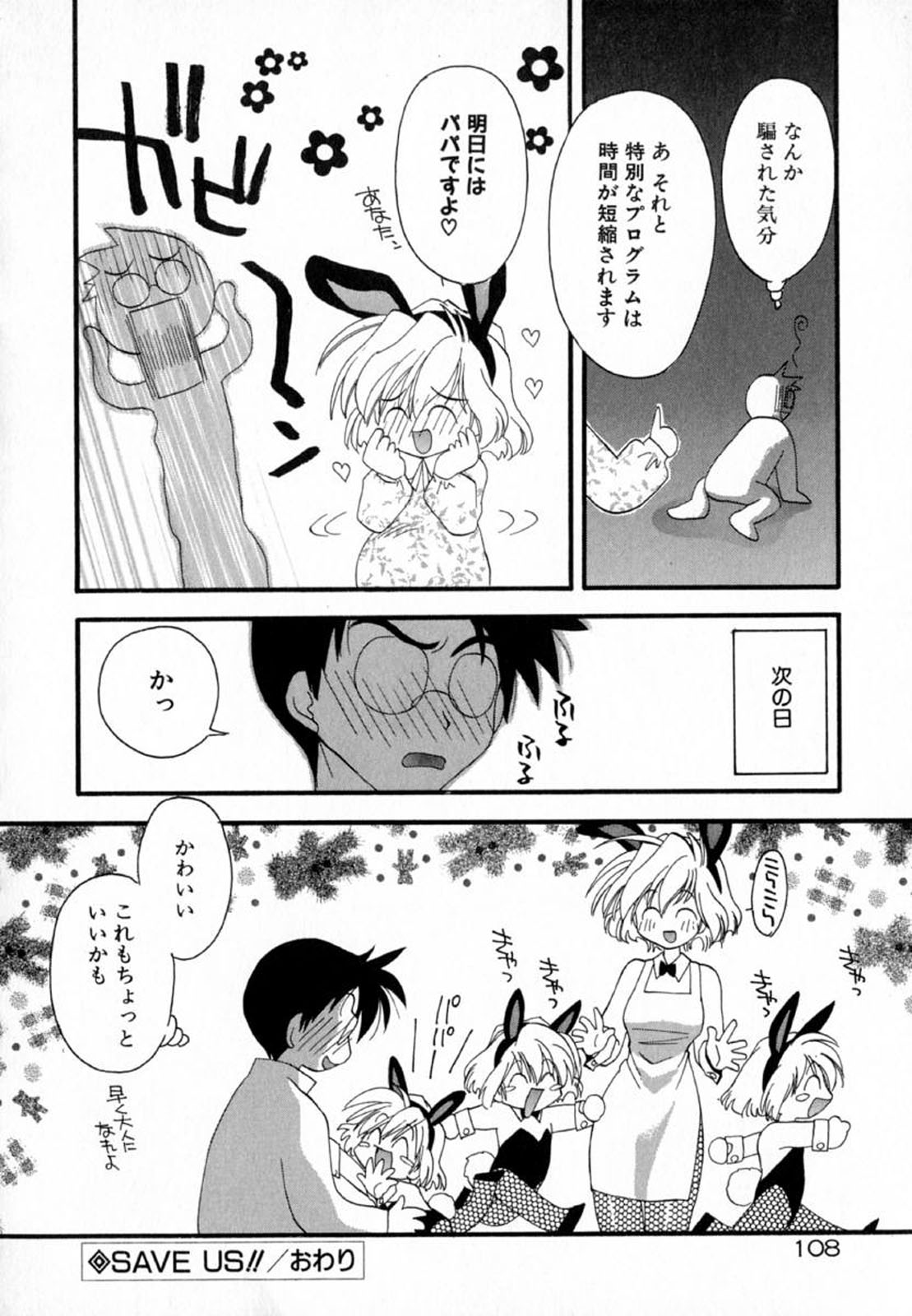 Pink Hoppeta - Page 110
