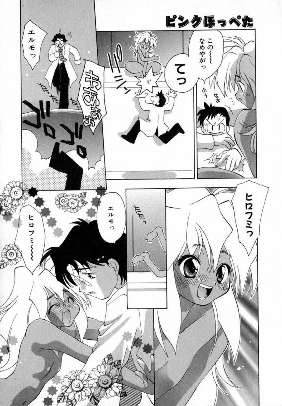 Pink Hoppeta - Page 130
