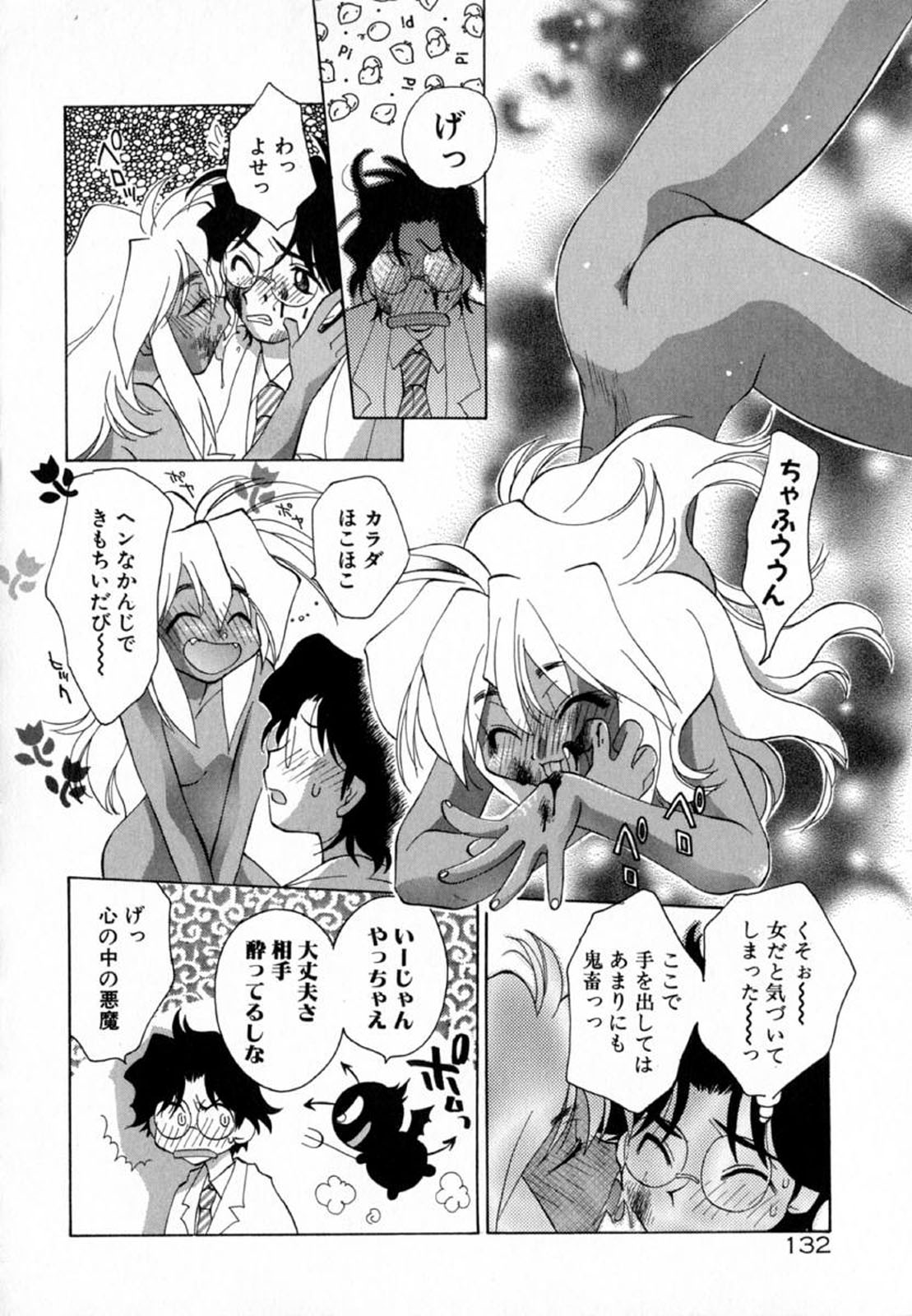 Pink Hoppeta - Page 134