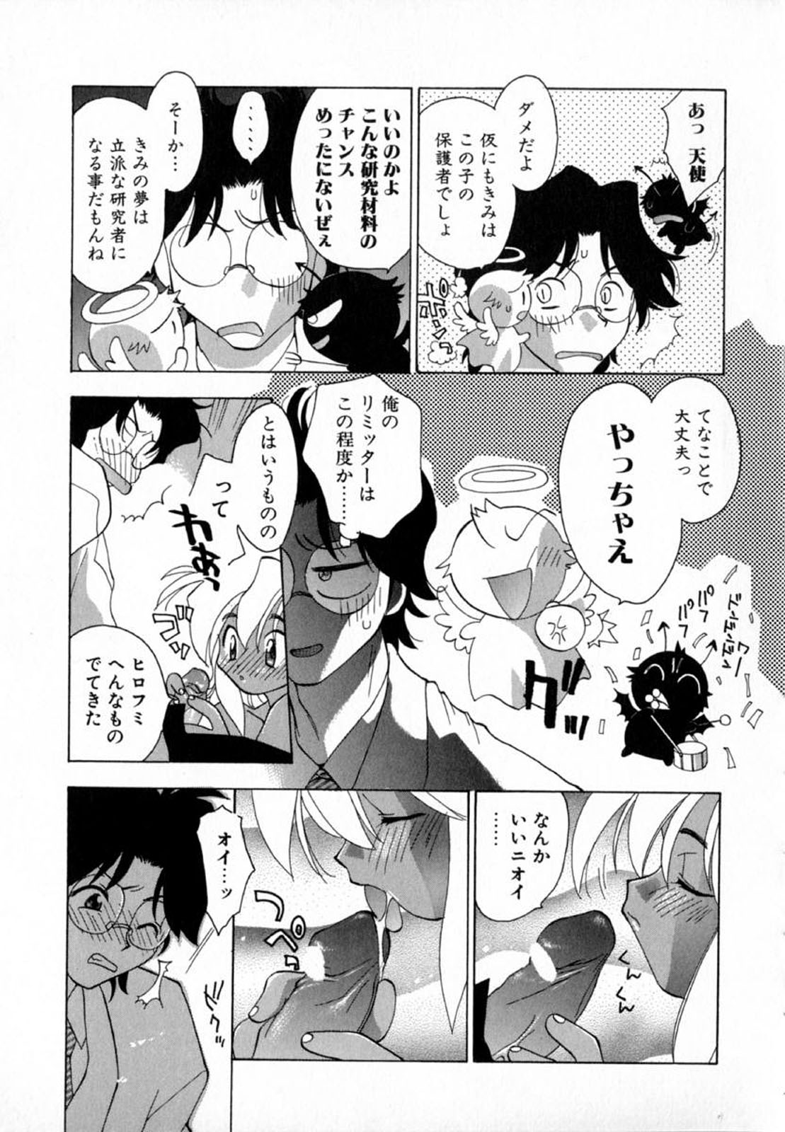 Pink Hoppeta - Page 135