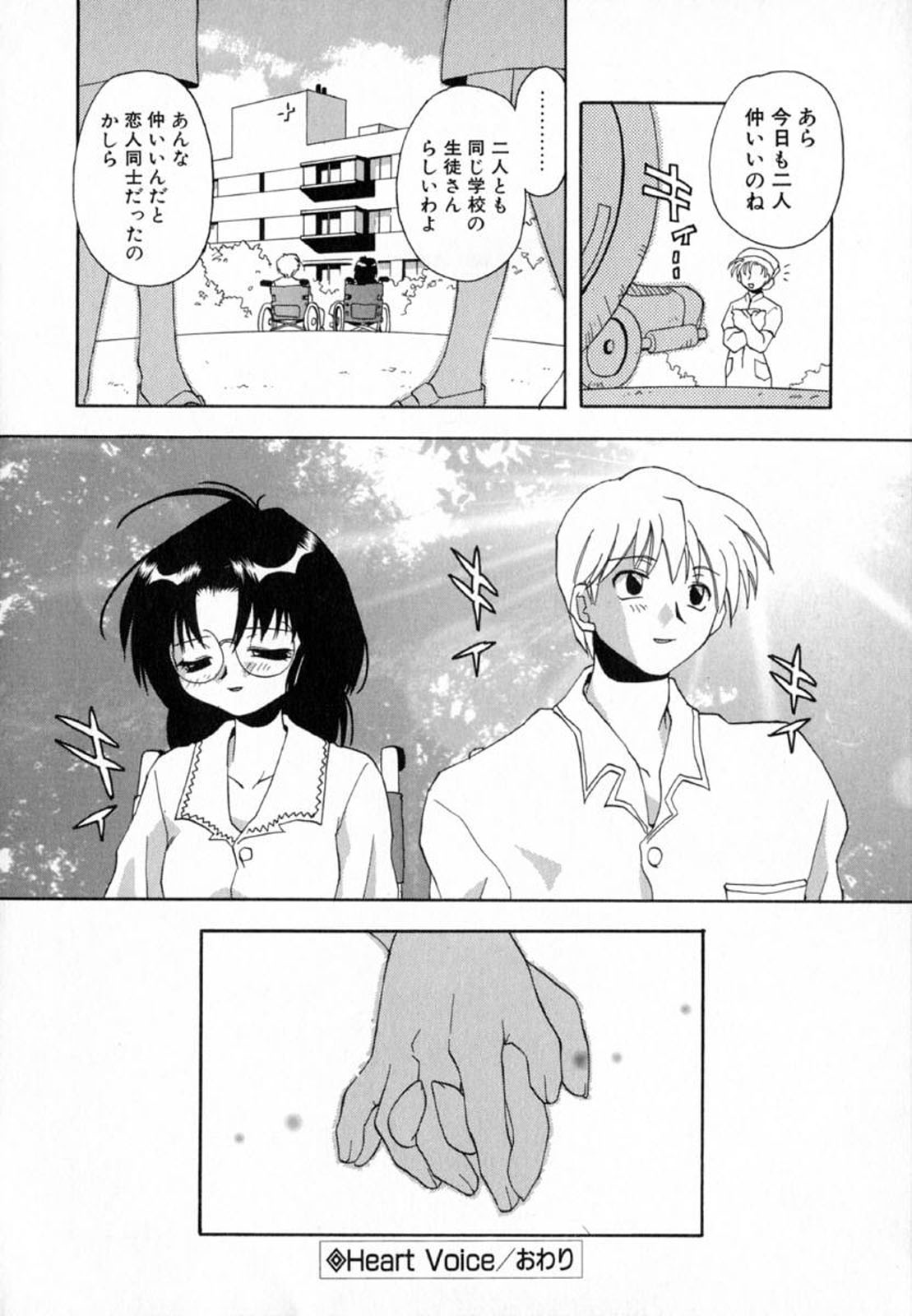 Pink Hoppeta - Page 94