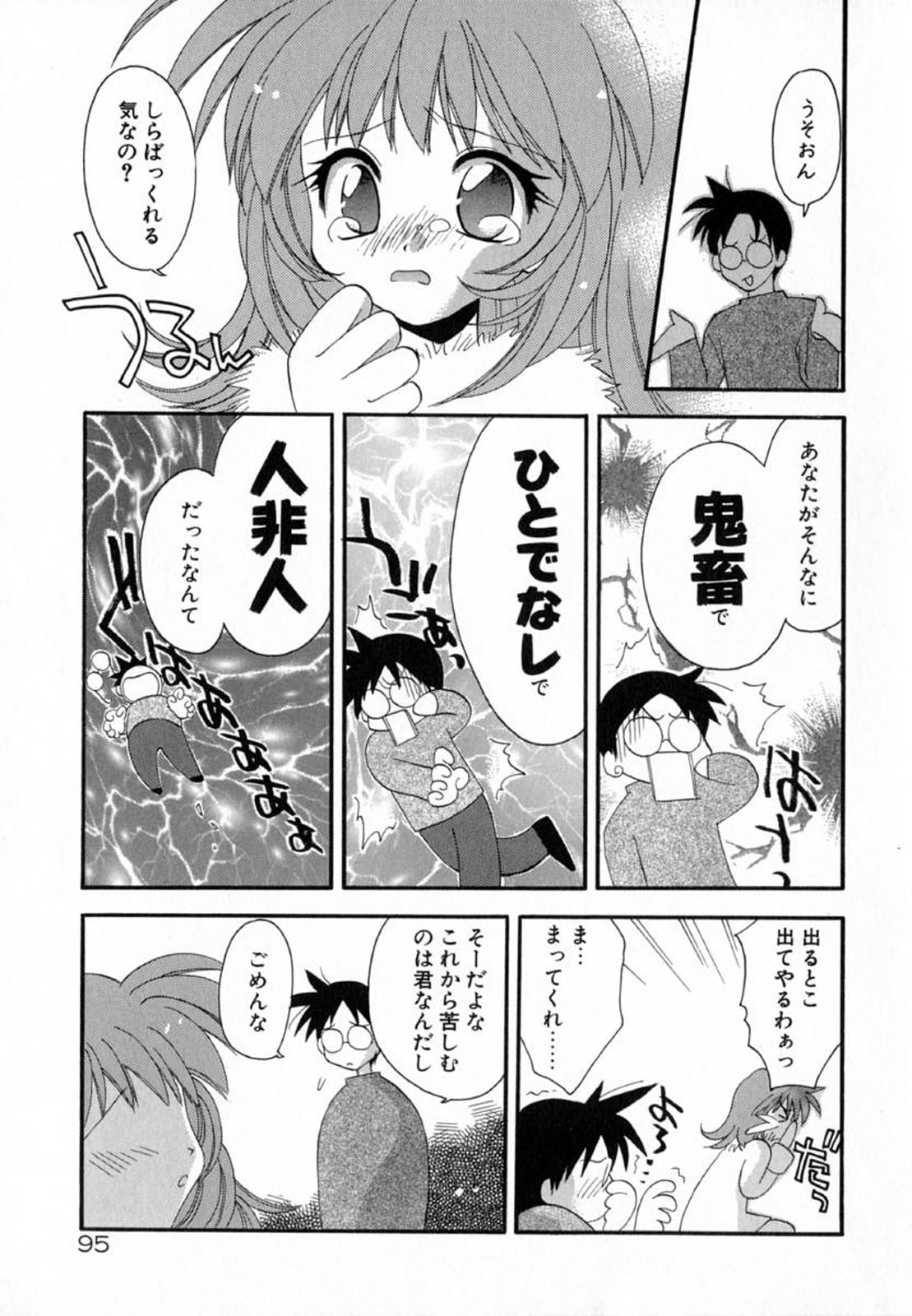 Pink Hoppeta - Page 97