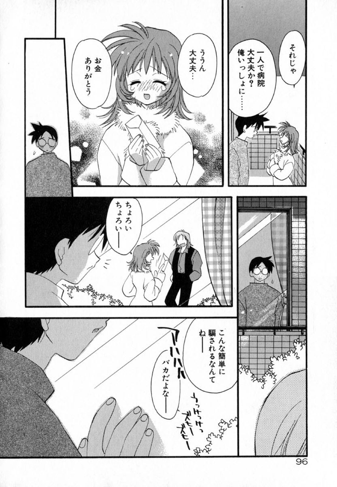 Pink Hoppeta - Page 98