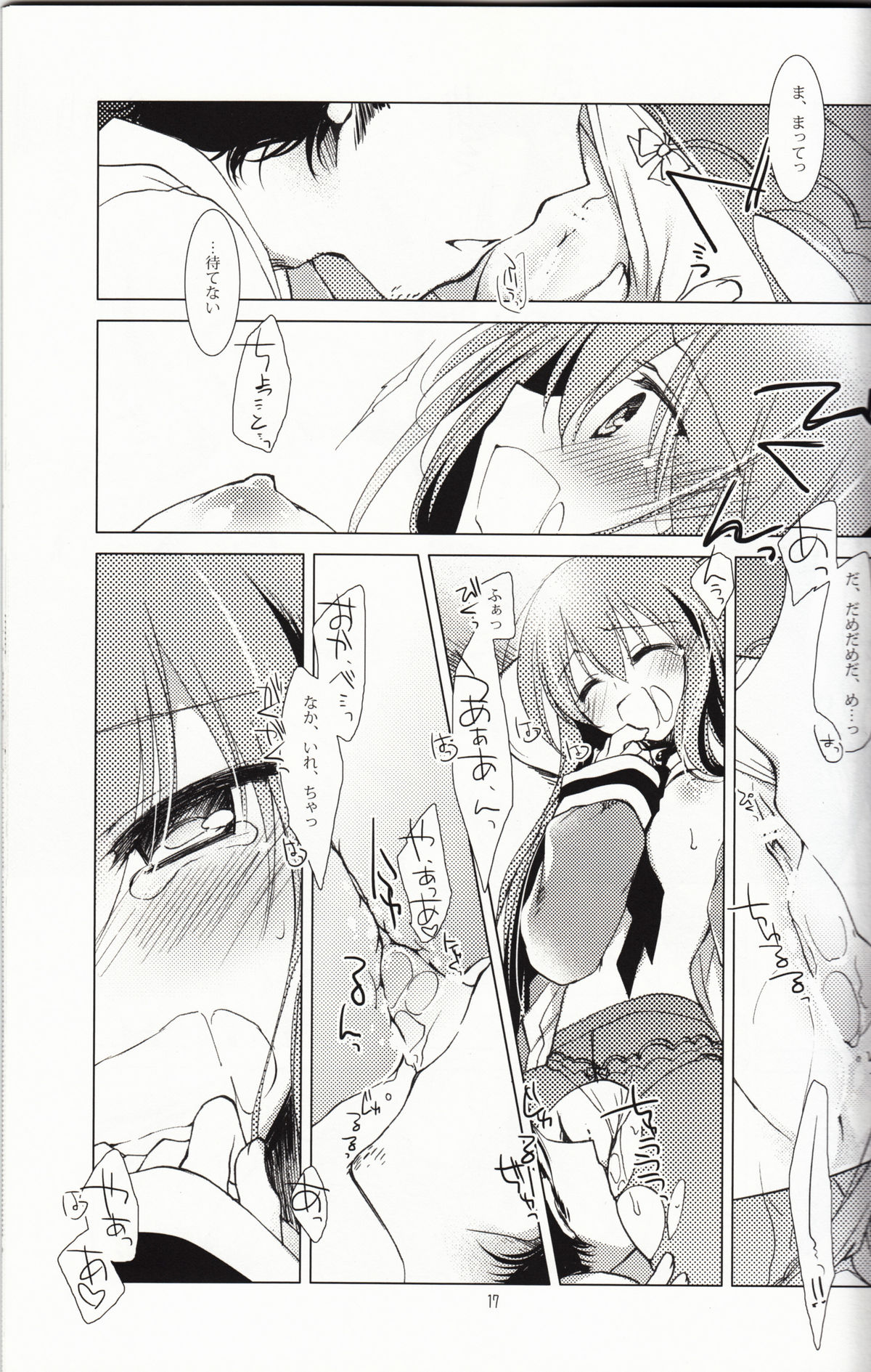Melancholic Romantica - Page 15