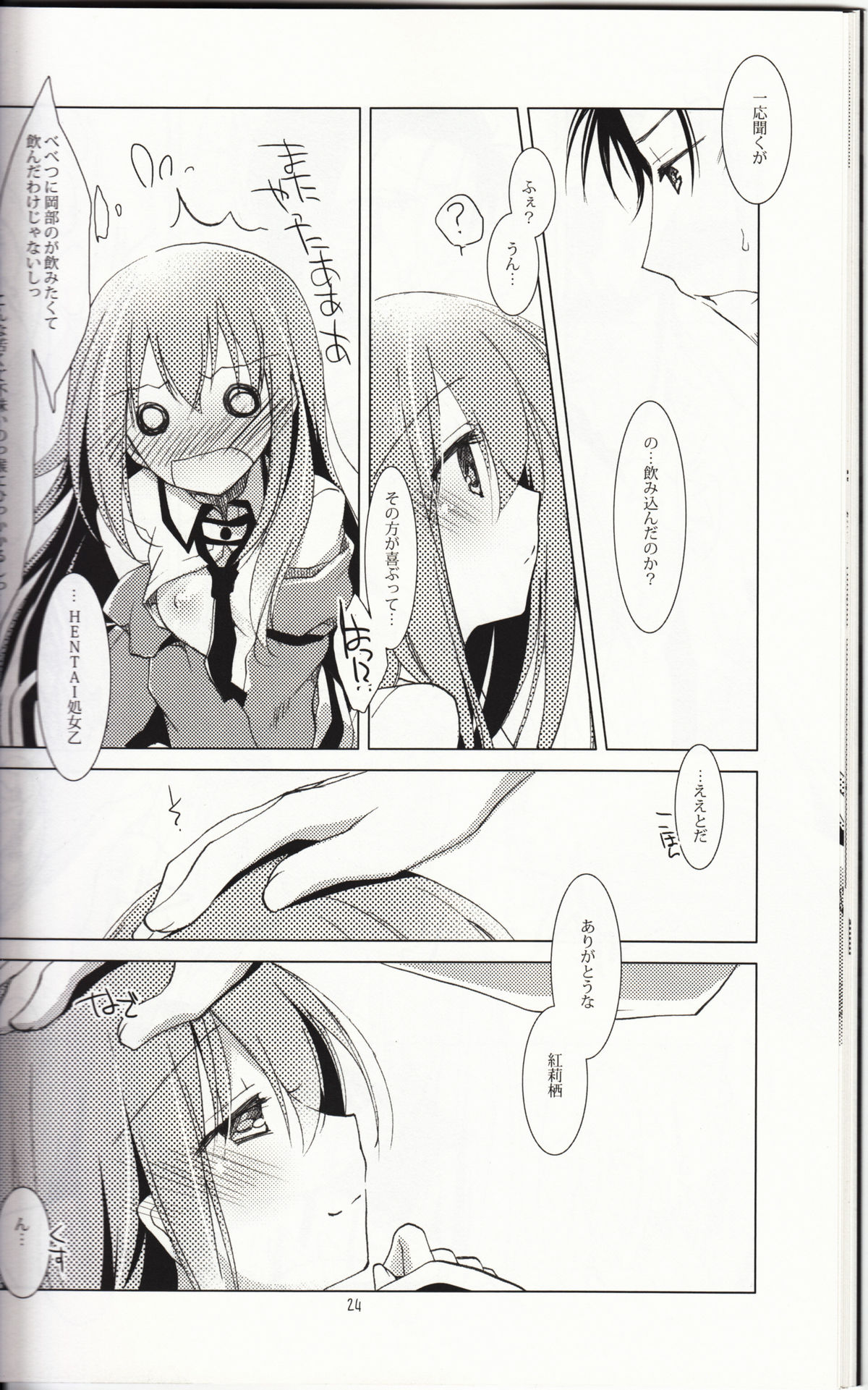 Melancholic Romantica - Page 22
