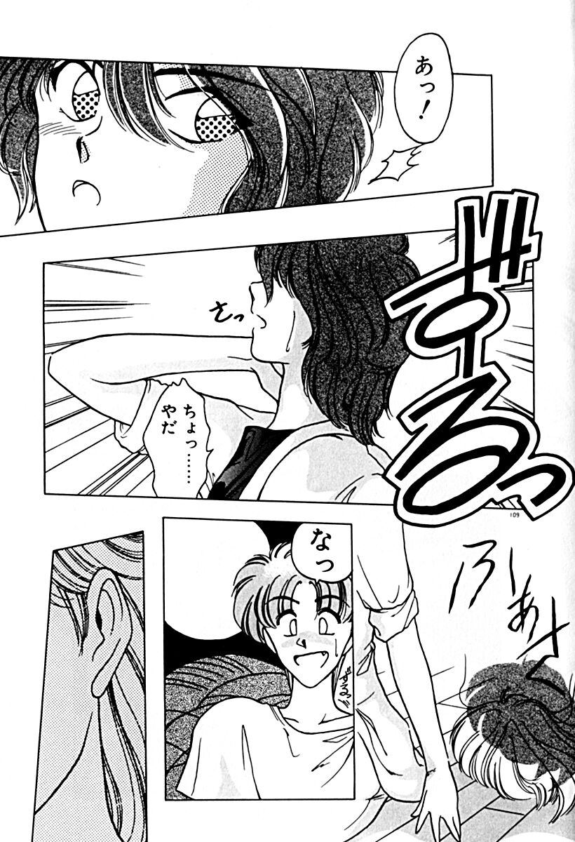 Gogo no Queen side A - Page 116