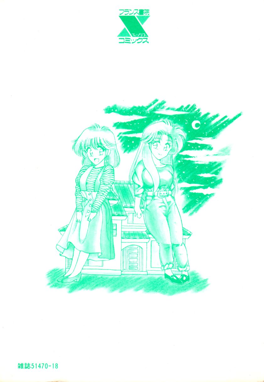 Gogo no Queen side A - Page 3