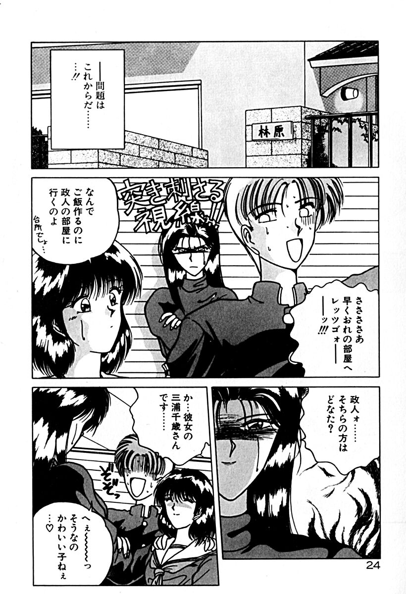Gogo no Queen side A - Page 31