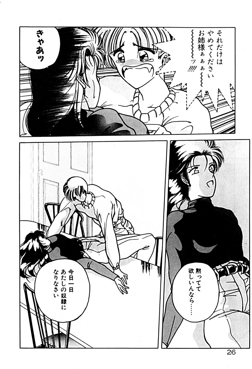 Gogo no Queen side A - Page 33