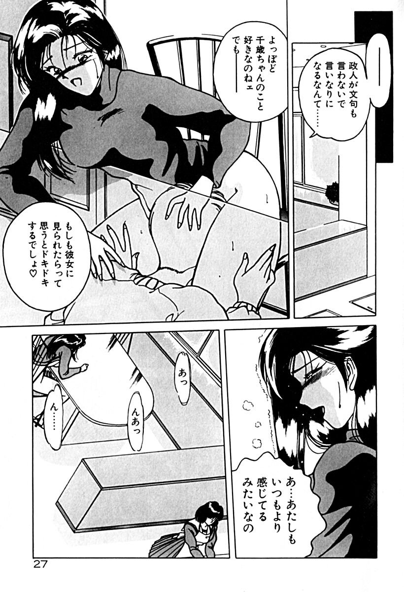 Gogo no Queen side A - Page 34