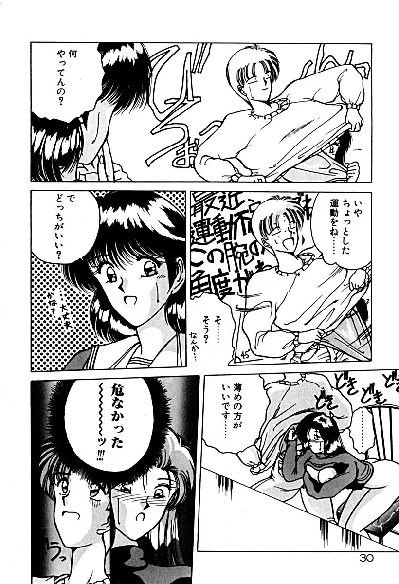 Gogo no Queen side A - Page 37