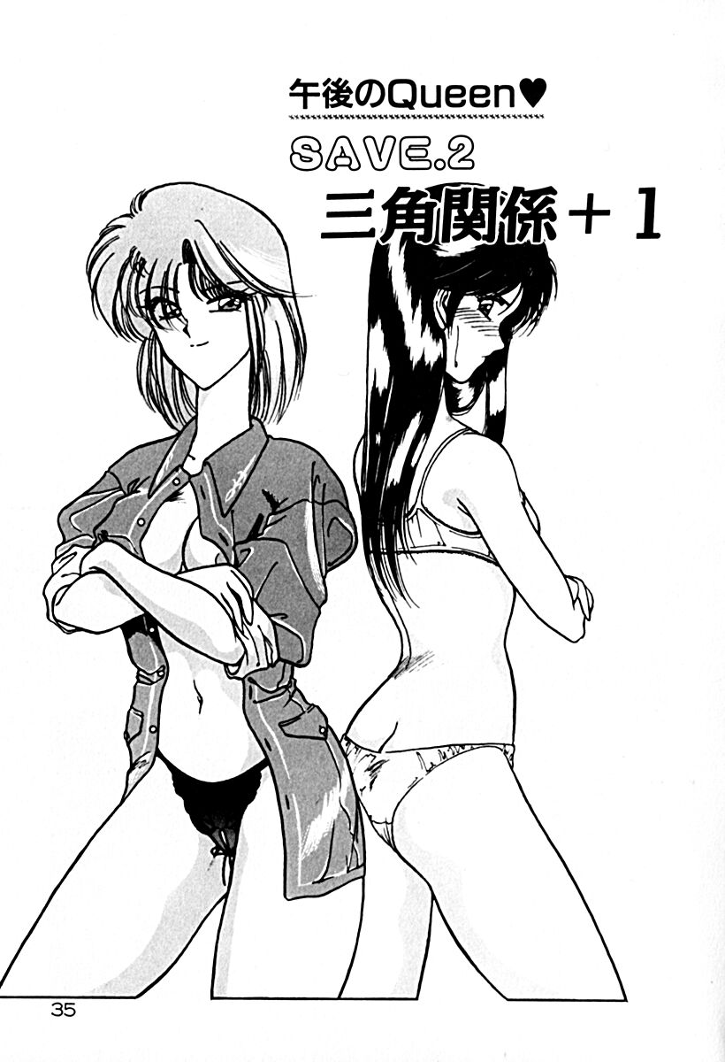 Gogo no Queen side A - Page 42