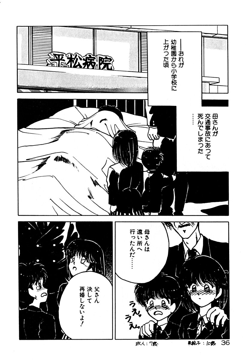 Gogo no Queen side A - Page 43