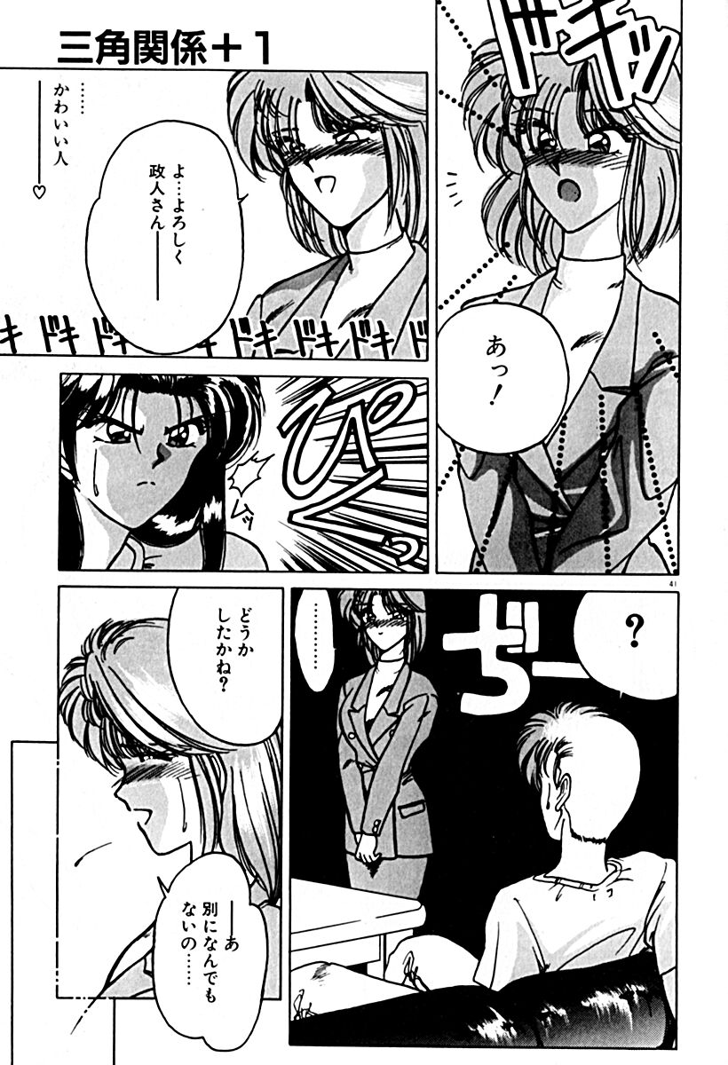 Gogo no Queen side A - Page 48