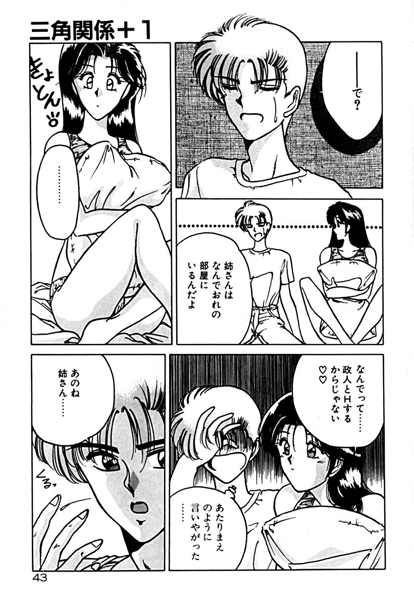 Gogo no Queen side A - Page 50